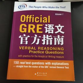 GRE language Official Guide