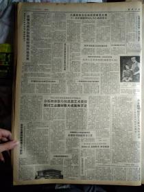 林巧稚同志追悼会在京举行1983年5月8中国政法大学正式成立《解放日报》巴金作品在法国受到读者喜爱密特朗总统给巴金授勋。上海游泳馆将竣工。中国人民政治协商会议第六届全国委员会委员名单。周礼荣谈人民医生应具备的条件美的心灵高超技术献身精神。一颗新彗星正迅速向地球靠近。北京人艺首演话剧推销员之死。张大千绘相怜图。吴若增和他的翡翠烟嘴。刑满释放人员就业按新规定表现好可回原单位工作。台盟市支部召开全体大会