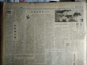 林巧稚同志追悼会在京举行1983年5月8中国政法大学正式成立《解放日报》巴金作品在法国受到读者喜爱密特朗总统给巴金授勋。上海游泳馆将竣工。中国人民政治协商会议第六届全国委员会委员名单。周礼荣谈人民医生应具备的条件美的心灵高超技术献身精神。一颗新彗星正迅速向地球靠近。北京人艺首演话剧推销员之死。张大千绘相怜图。吴若增和他的翡翠烟嘴。刑满释放人员就业按新规定表现好可回原单位工作。台盟市支部召开全体大会