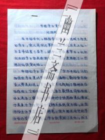 烹饪饮食文化.杂志社稿件852，【刘扬武】中国节日食俗