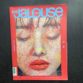 JALOUSE创刊号2019