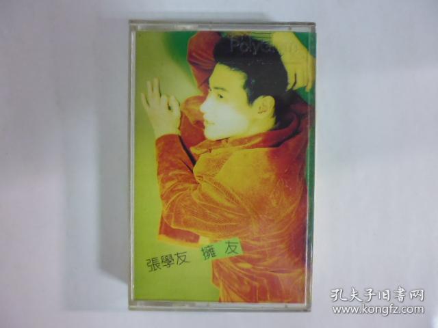 1995年張學友.擁有.二手卡帶(Q19)