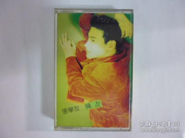1995年張學友.擁有.二手卡帶(Q19)
