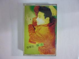 1995年張學友.擁有.二手卡帶(Q19)