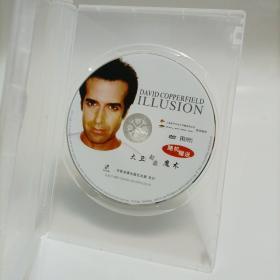 大卫幻象魔术     无外盒彩页  盒装DVD  个人收藏dvd  均为单品 碟片全新