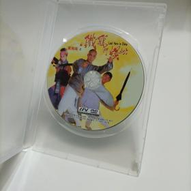 黄飞鸿之 铁鸡斗蜈蚣     无外盒彩页  盒装DVD  个人收藏dvd  均为单品 碟片全新