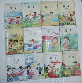 90年代小学语文课本全套12册