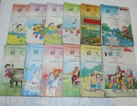 2001年九年义务教育六年制小学语文 第一册到十二册，共12本 全套12本