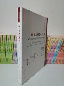 雅思周计划：写作（学术类）