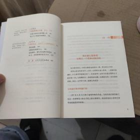 《为什么我总能心想事就成》〔美〕诺亚.圣约翰著 冯明珠译 品相佳9品 软精装