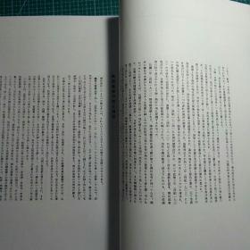 【提供资料信息服务】热河遗迹（日文）