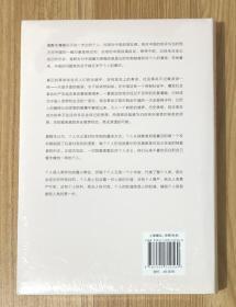 爱默生和中国：对个人主义的反思（修订本）Emerson and China: Reflections on Individualism 9787520702560