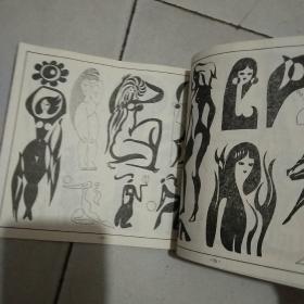 黑白人体装饰画