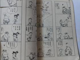 蔡志忠古典幽默漫画（2本合售):周醋除三害·绿和尚/雷峰塔下的传奇