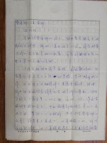 著名作家李宏致盛英信札2页带封（保真）