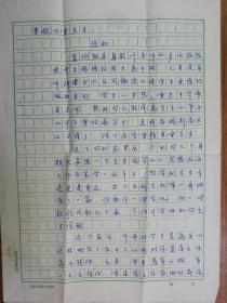 著名学者李晓峰致童坦信札2页带封（保真）