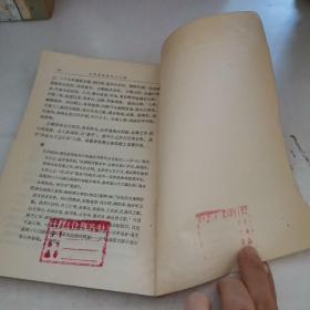 文学遗产 增刊 第十二辑