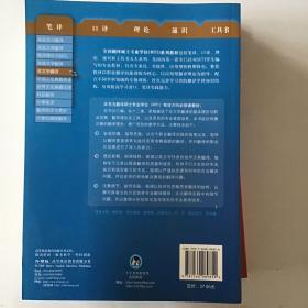 全国翻译硕士专业学校（MTI）系列教材：非文学翻译