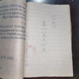 《1962年清徐县粮食局系统材料一册》倒贩商品.盗窃国家财产材料/商品走后门材料/关于伙食清理工作的报告/投机倒把倒贩商品的材料/个人检查/重点人材料/徐沟粮站反对商品走后门的总结报告/清徐县徐沟公社财贸系统反对商品走后门运动总结报告/清徐县粮食局粮食加工厂62年度工作安排/62年粮油门市部供应工作总结/等