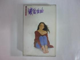 1990年黃鶯鶯.讓愛自由.二手卡帶(Q19)