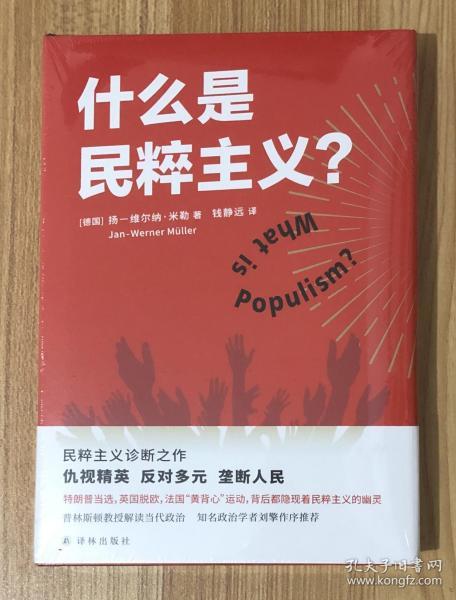 What Is Populism?