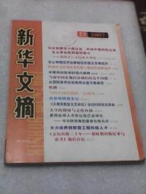 大埔乡讯特刊： 2006年总第99期（刘南育主编   广东大埔县侨联会）