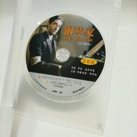 钢琴家 钢琴战曲     无外盒彩页  盒装DVD  个人收藏dvd  均为单品 碟片全新