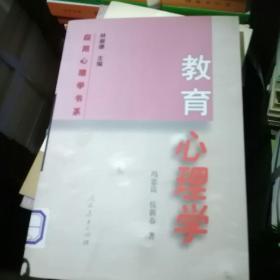 教育心理学