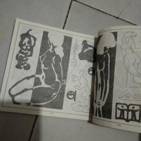 黑白人体装饰画