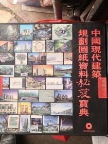 DVD 中国现代建筑规划图纸资料秘笈宝典 34DVD