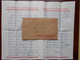 著名口腔医学教育家，口腔颌面外科专家，我国军队口腔颔面外科医学开拓者【周树夏，信札2页】·有信封