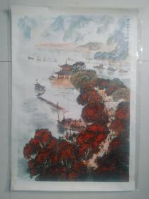 桔子洲头（湖南长沙 湘江橘子洲）对开 宣传画 中国画 年画 上海人民美术出版社 1978年 一版一印