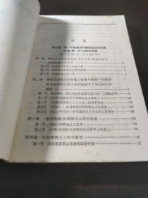 中国哲学史 第二册