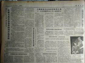 林巧稚同志追悼会在京举行1983年5月8中国政法大学正式成立《解放日报》巴金作品在法国受到读者喜爱密特朗总统给巴金授勋。上海游泳馆将竣工。中国人民政治协商会议第六届全国委员会委员名单。周礼荣谈人民医生应具备的条件美的心灵高超技术献身精神。一颗新彗星正迅速向地球靠近。北京人艺首演话剧推销员之死。张大千绘相怜图。吴若增和他的翡翠烟嘴。刑满释放人员就业按新规定表现好可回原单位工作。台盟市支部召开全体大会