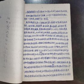 《1962年清徐县粮食局系统材料一册》倒贩商品.盗窃国家财产材料/商品走后门材料/关于伙食清理工作的报告/投机倒把倒贩商品的材料/个人检查/重点人材料/徐沟粮站反对商品走后门的总结报告/清徐县徐沟公社财贸系统反对商品走后门运动总结报告/清徐县粮食局粮食加工厂62年度工作安排/62年粮油门市部供应工作总结/等