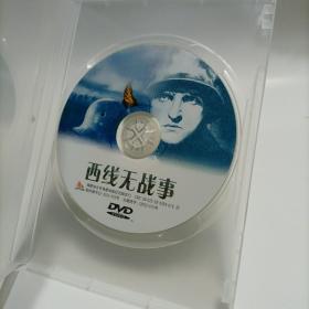 西线无战事     无外盒彩页  盒装DVD  个人收藏dvd