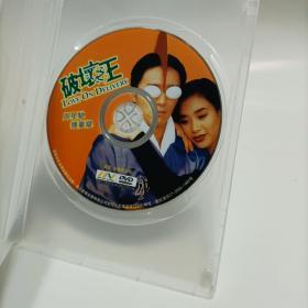 破坏之王     无外盒彩页  盒装DVD  个人收藏dvd  均为单品 碟片全新