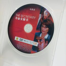 夺命女秘书      无外盒彩页  盒装DVD  个人收藏dvd