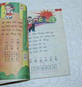 90年代小学语文课本全套12册