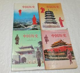 初中课本 中国历史 全套4册 93-01版