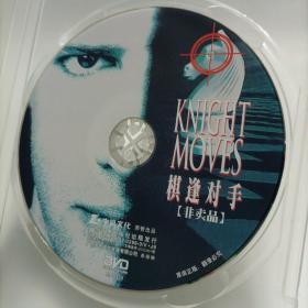 棋逢对手     无外盒彩页  盒装DVD  个人收藏dvd  均为单品