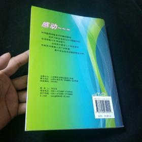 感动：阅读老师的150篇－高考英语满分作文示范