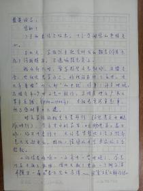 著名作家编辑吴涤星致盛英信札2页带封（保真）