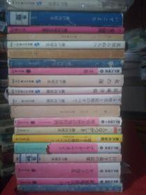 日文   古都旅情 濑户内寂听著 日本新潮文库出版  佛教女作家寂听晴美系列20册讲价单售5元起，女海从任何处，爱伦理，花火，见知人，女人们，有情人，幸福，寂庵净福，晴美与寂听一切研究，妻子们，明治女性知的情热，蓝色钻石，何子缭乱，白色手套记忆，新寂听说法必须有爱，讲谈社，中公文库，集英文库，筑摩社，角川文库，二战驻在北京女大学生曲爱玲越轨，回国与诗人作家私奔，离婚出家剃度，佛教思想爱情仁爱观，