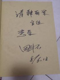 代谢综合征的预防管理与研究进展