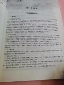 普通高中课程标准实验教科书教师教学用书. 语文. 
4 : 必修