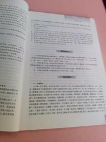 普通高中课程标准实验教科书教师教学用书. 语文. 
4 : 必修