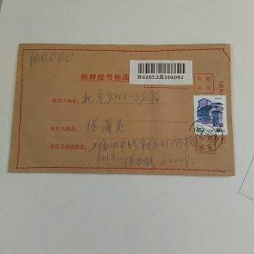 少见，1992年特种挂号信函，加贴挂号签，(上海~北京,实寄封，里面邮寄的粮票都在！