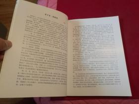 傅华，金二南【晚晴集】16开本，内带浙东象山乌屿山村傅氏家族记事，象山乌屿山傅氏宗族人名录，妻子金二南家史，中国最早的女留学生金雅妹，内带家族不同时期照片及书法作品等