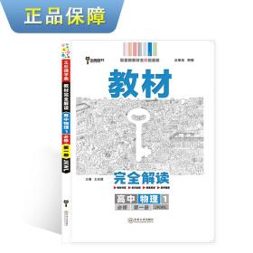 新高考雄解教科物必修第一册2023  (d)